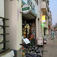 outside!   at SOJO Esperanto-Vegana Kafejo in Tokyo