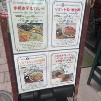   at SOJO Esperanto-Vegana Kafejo in Tokyo