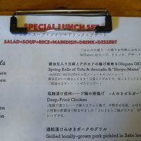 Vegan option - July 2020 at Hakko in Hirao