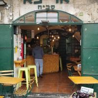 Outside at Aricha in Jerusalem