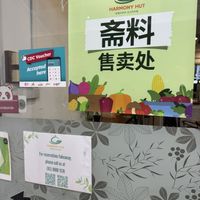   at Harmony Hut International Food in Northeast Singapore