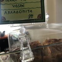 Pear pie  at Starenio Bakery in Corfu