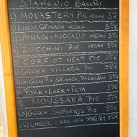  at Starenio Bakery in Corfu