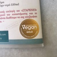   at Starenio Bakery in Corfu