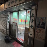 Outsidee  at Yat Sum Vegetarian - 一森素食 - Yau Ma Tei in Kowloon
