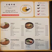 menu at Kore Curry - 고레 카레 in Seoul