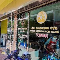 Entrance #Veganuary at Tien Sieng Vegetarian Foods in Chiang Mai