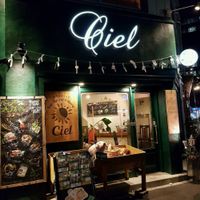 Front of restaurant at Ciel in Hiroshima