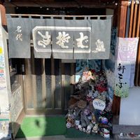 Front of the restaurant  at Sobadokoro Yariya in Hirao