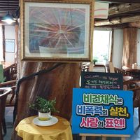  at Bitgaram Vegan Buffet 빛가람채식뷔페" in Chungju