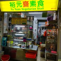 Stall front at Yu Yuan Vegetarian Stall 裕元齋素食 in Central Singapore