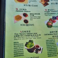 1st page of menu at Shuizhong Liansushi - Lotus Veg in Suzhou