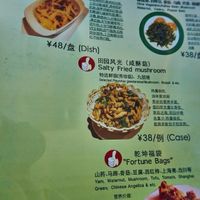 Menu page. The menu is a lot larger, I only took photos of a few of the pages. at Shuizhong Liansushi - Lotus Veg in Suzhou