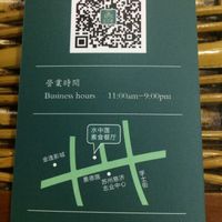 backside  at Shuizhong Liansushi - Lotus Veg in Suzhou