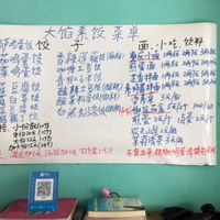 Menu (Changes Semi-Regularly) at Vegetable Dumplings in Chengdu