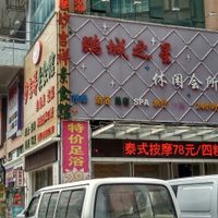 After a minute or so from the metro station you should see this building  at Miao Ji Xiang Vegetarian in Shenzhen