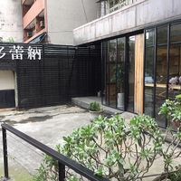 front door at Blossom Rena Vegan Cafe 貝多蕾納 in Taipei