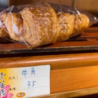 Butter croissant 🥐-has milk & butter, not vegan (be sure to ask everyone of their product if you are vegan like me.)   at Su Hua Yuan  in Hsinchu