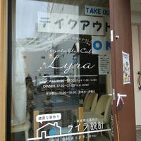 Lyra cafe at Vegetable Cafe Lyra in Sapporo