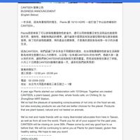 Closing notice.  :( at Canteen by Plants in Taipei