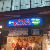   at Kyushu Jangara Ramen - Akihabara in Tokyo