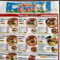   at Kyushu Jangara Ramen - Akihabara in Tokyo