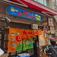  at Kyushu Jangara Ramen - Akihabara in Tokyo