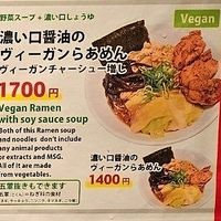  at Kyushu Jangara Ramen - Akihabara in Tokyo