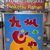  at Kyushu Jangara Ramen - Akihabara in Tokyo
