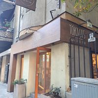 Exterior at Tökmag Vegan Street Food in Budapest