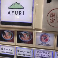 Vegan ramen at Afuri - Shibuya in Tokyo