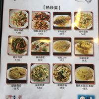 Menu at Lian Hua Yang Xin Yuan in Zhoushan