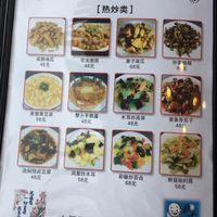 Menu at Lian Hua Yang Xin Yuan in Zhoushan