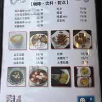 Menu at Lian Hua Yang Xin Yuan in Zhoushan