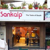 the entrance at Sankalp in Mount Abu