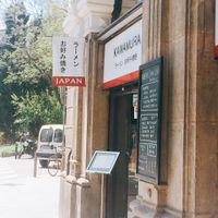 Kawamura at Kawamura in Barcelona