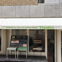 Front entrance  at Thallo in Kobe