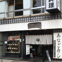 Outside of the restaurant at Yamaichi Bekkan in Miyajima
