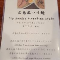 Menu at Cafe Lente in Miyajima