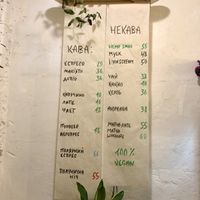 Menu at Sereda in Kyiv
