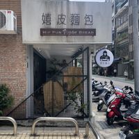   at HiPizza in Taipei