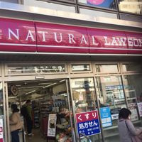 Outside  at Natural Lawson - Mejiro in Tokyo
