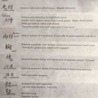Example vegetarian course list at Ise Sueyoshi in Tokyo