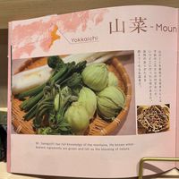  at Ise Sueyoshi in Tokyo