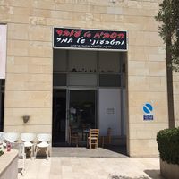 Entrance at Tamar's Vegan Food in Tel Aviv