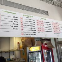 Menu at Tamar's Vegan Food in Tel Aviv