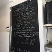 Today's Menu at Tamar's Vegan Food in Tel Aviv