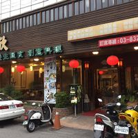 front door  at Mei Sin 美欣素食 in Hualien