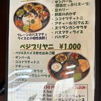  at Meals & Rotti by Pahana in Nagoya