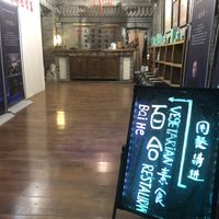 Entrance hallway at Baihe - Lily Vegetarian - Dongcheng in Beijing